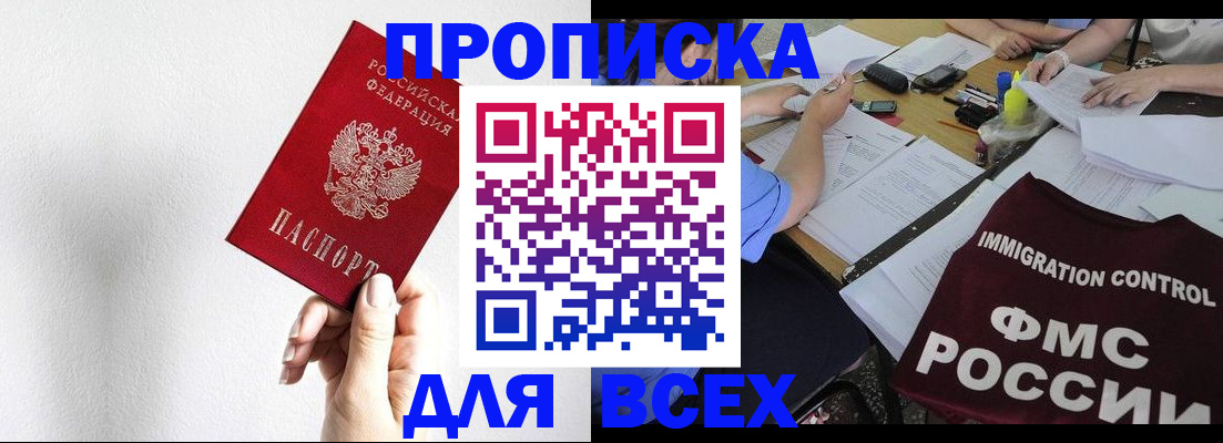 прописка паспорт в Новгородской области