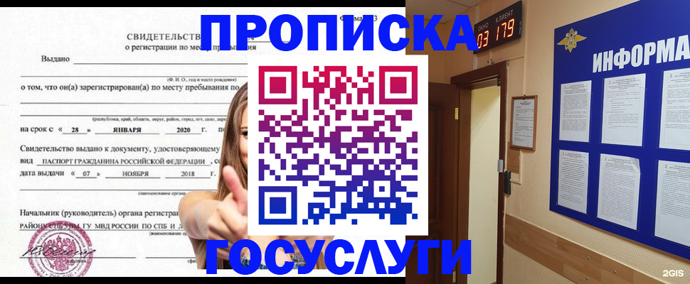 найти адрес прописки в Новгородской области