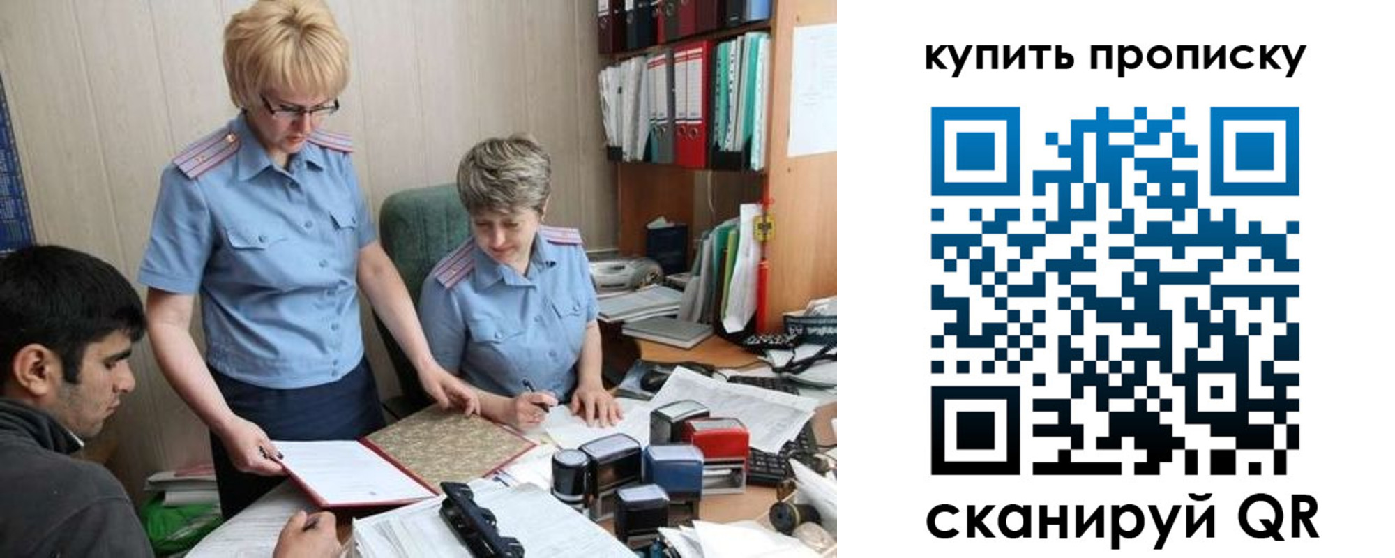 купить прописку в Новгородской области