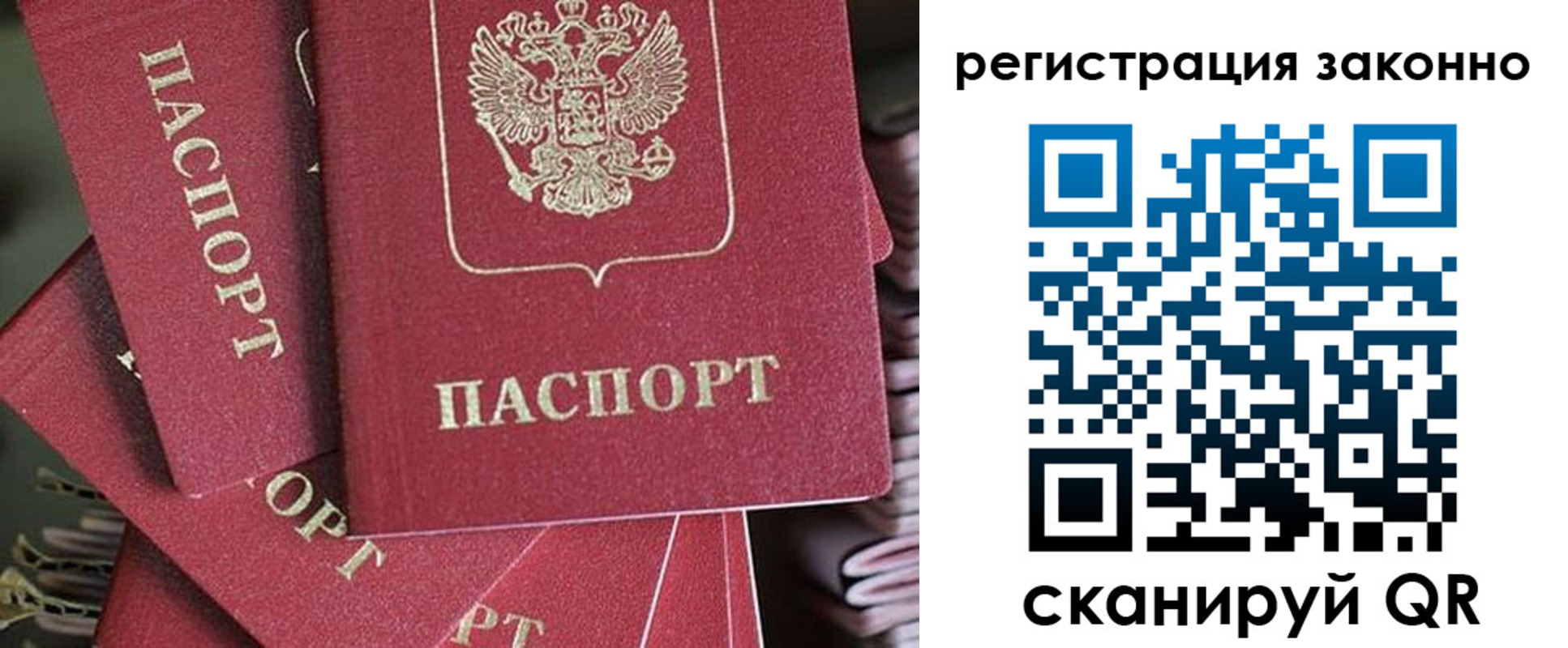 прописка регистрация в Новгородской области