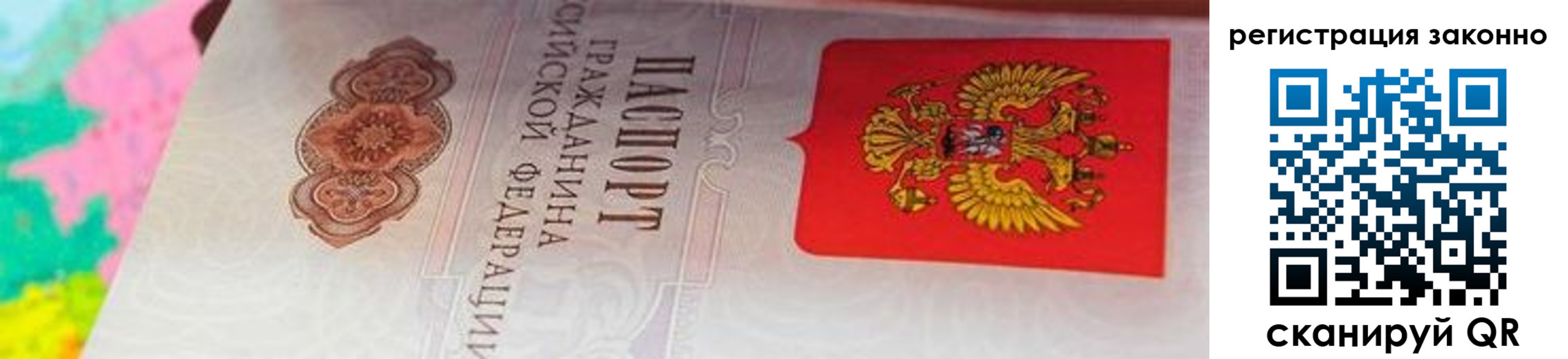 прописка гарантия в Новгородской области