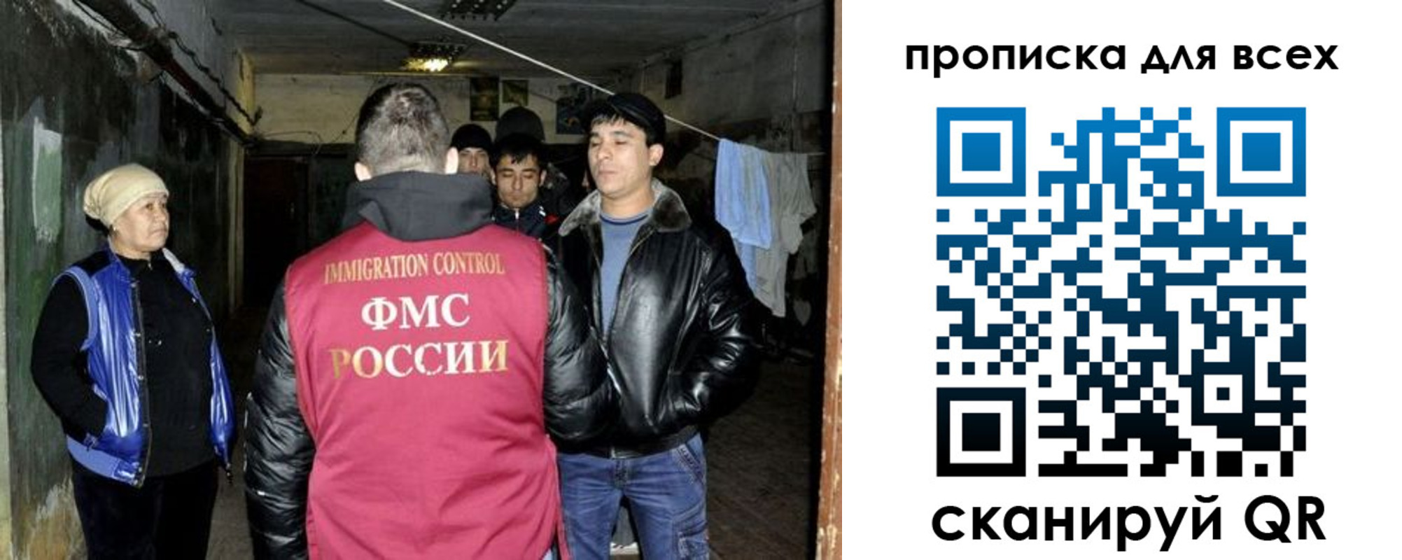 прописка штамп в Новгородской области