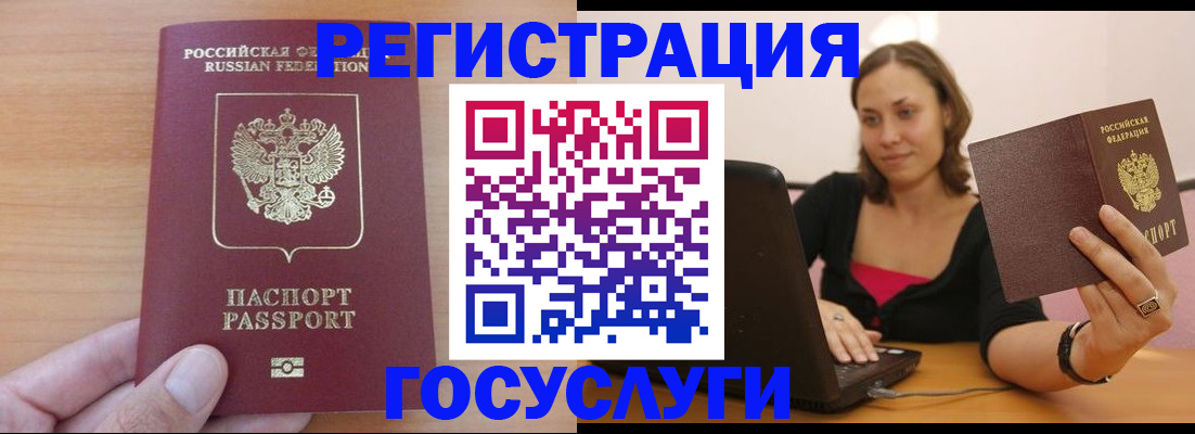 временная регистрация поиск в Новгородской области