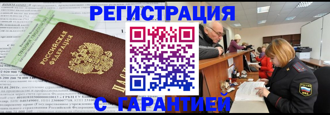 временная прописка в Новгородской области