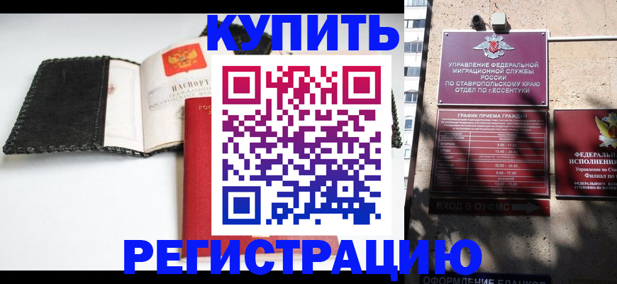 прописка в квартире в Новгородской области