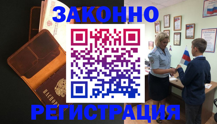 прописка для кредита в Новгородской области